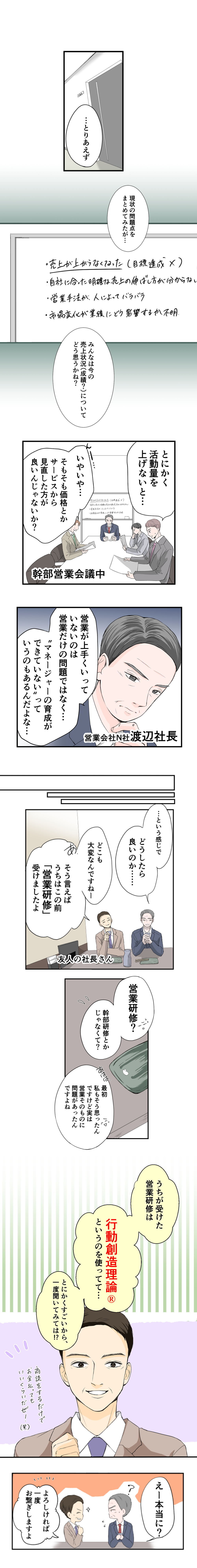 マンガ１