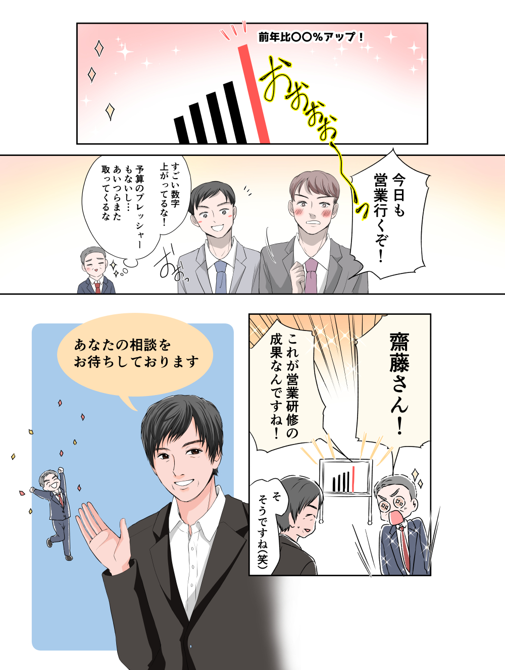マンガ５